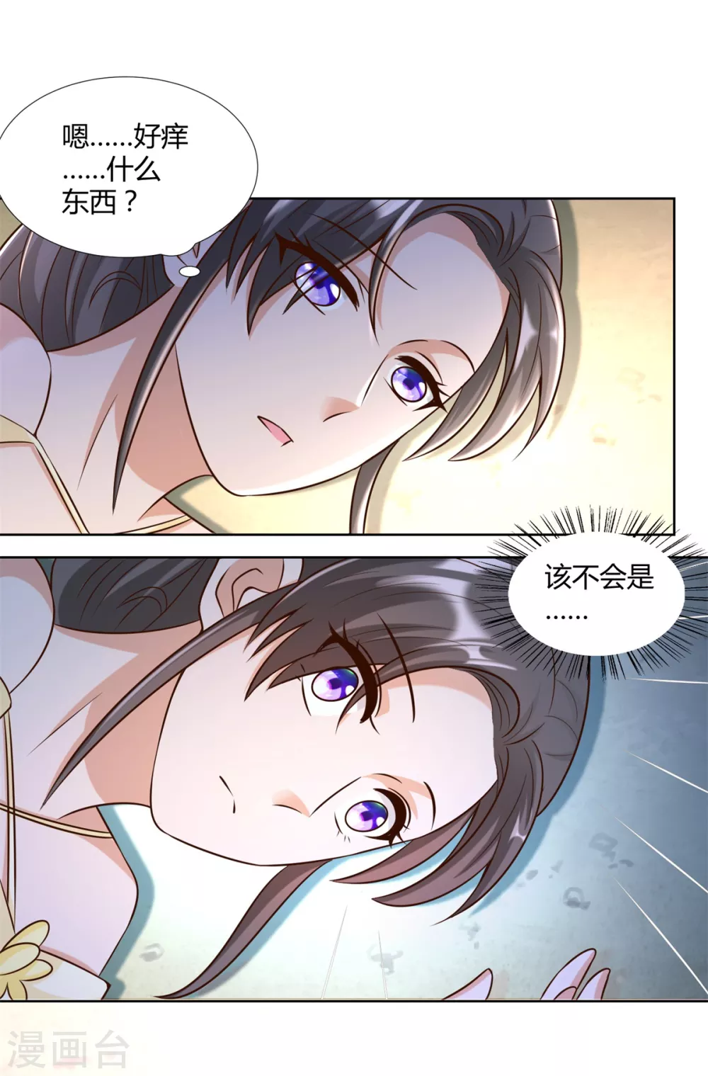 第153话炼化-至尊重生-大行道动漫（第14张）