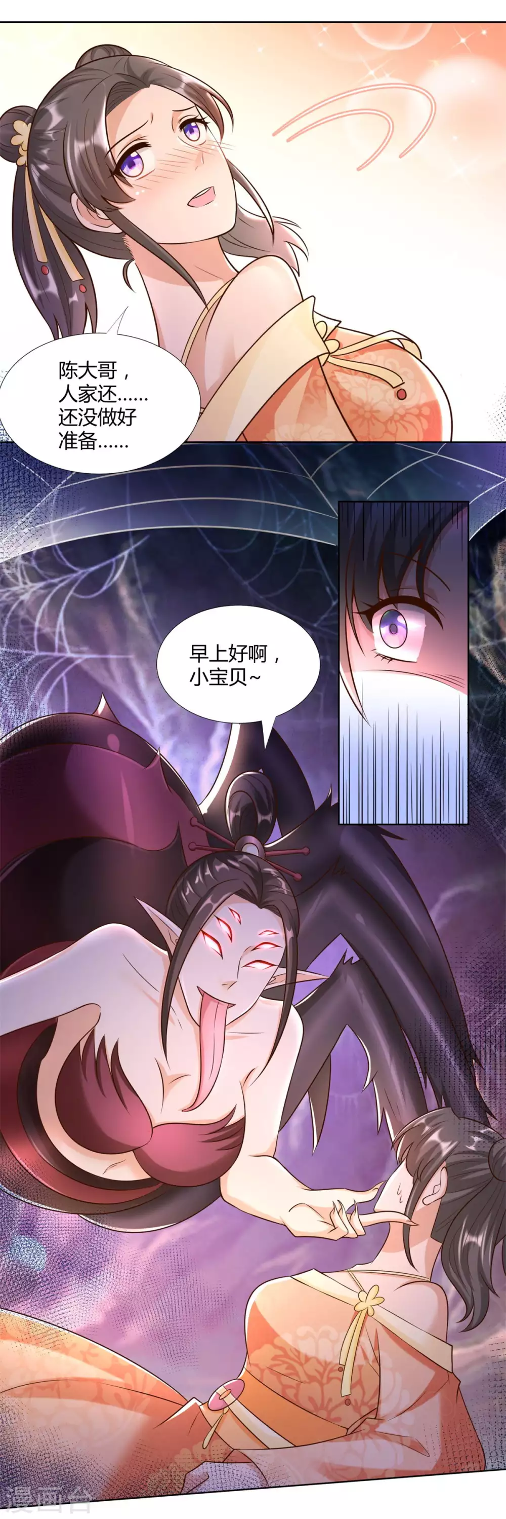 第153话炼化-至尊重生-大行道动漫（第16张）