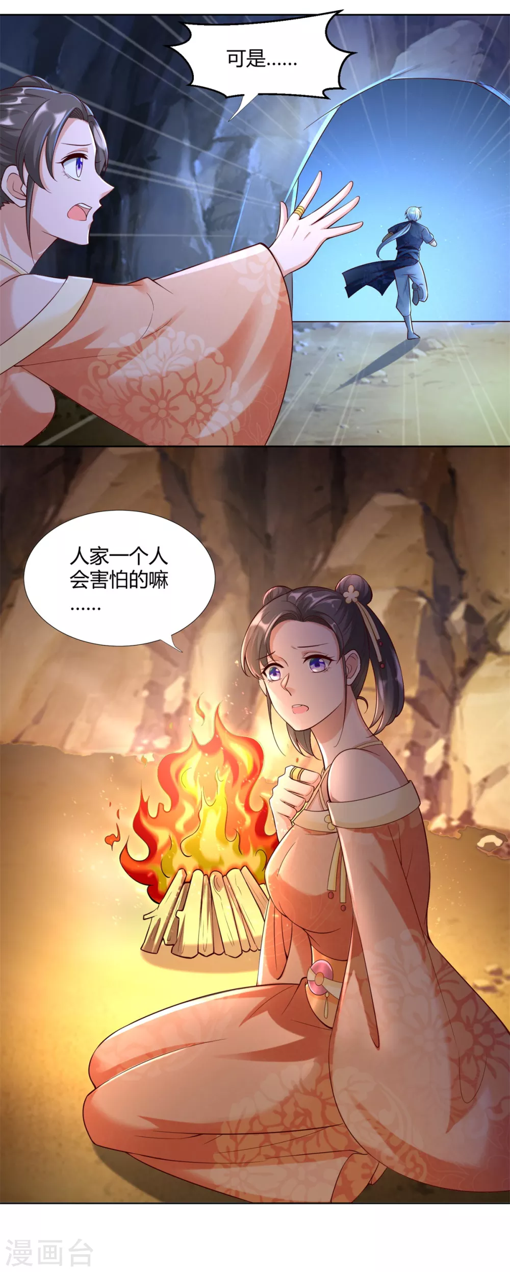 第153话炼化-至尊重生-大行道动漫（第10张）