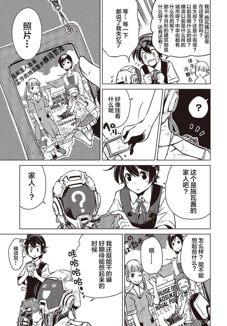 第2话-终末摩托游-さいとー栄（第21张）