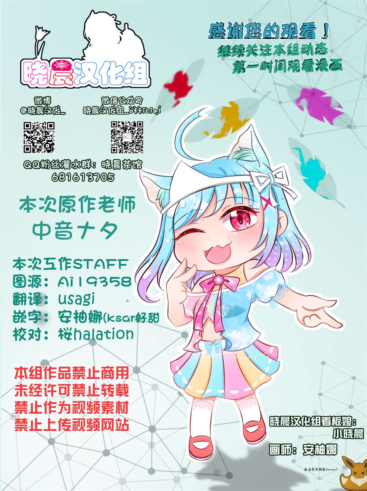 第1话-中音ナタBangDream四格漫合集-中音ナタ（第10张）