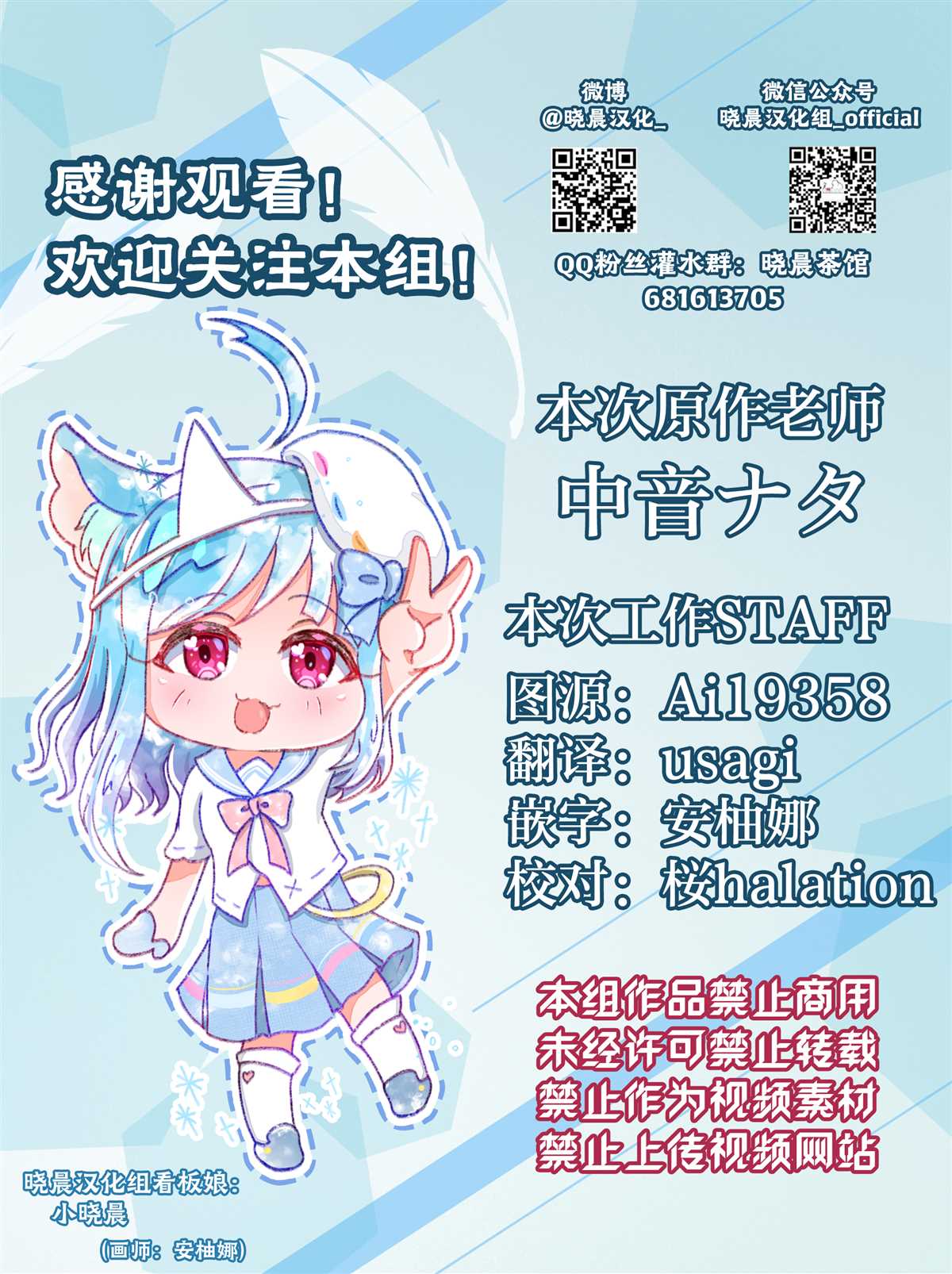 第3话-中音ナタBangDream四格漫合集-中音ナタ（第10张）