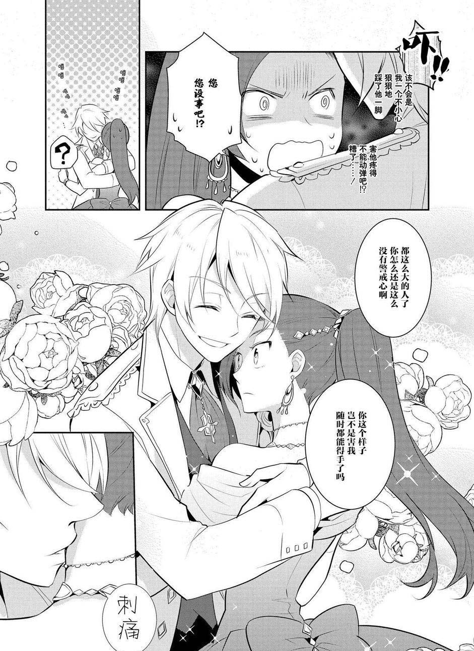 第7话-转生成为了只有乙女游戏破灭 Flag 的邪恶大小姐-山口悟（第11张）