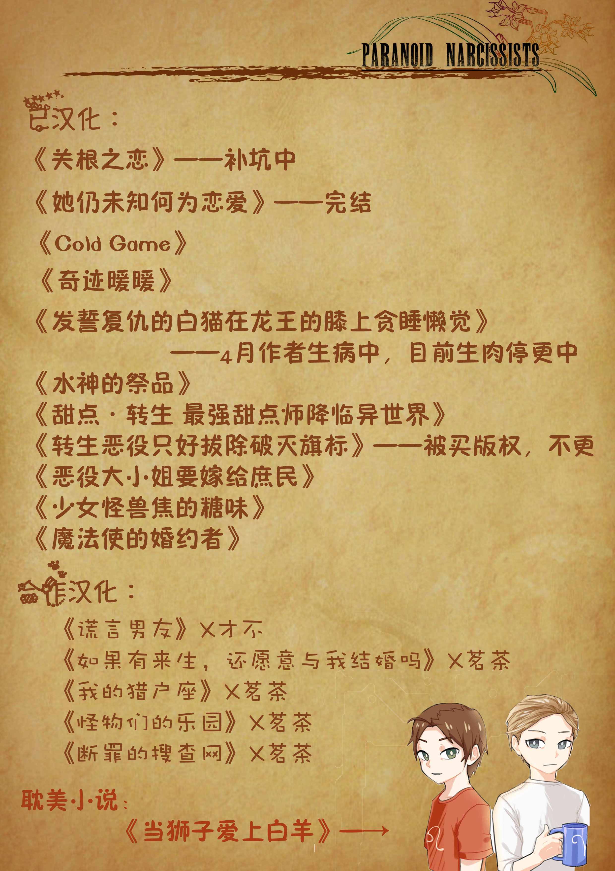转生恶役番外-转生成为了只有乙女游戏破灭 Flag 的邪恶大小姐-山口悟（第9张）