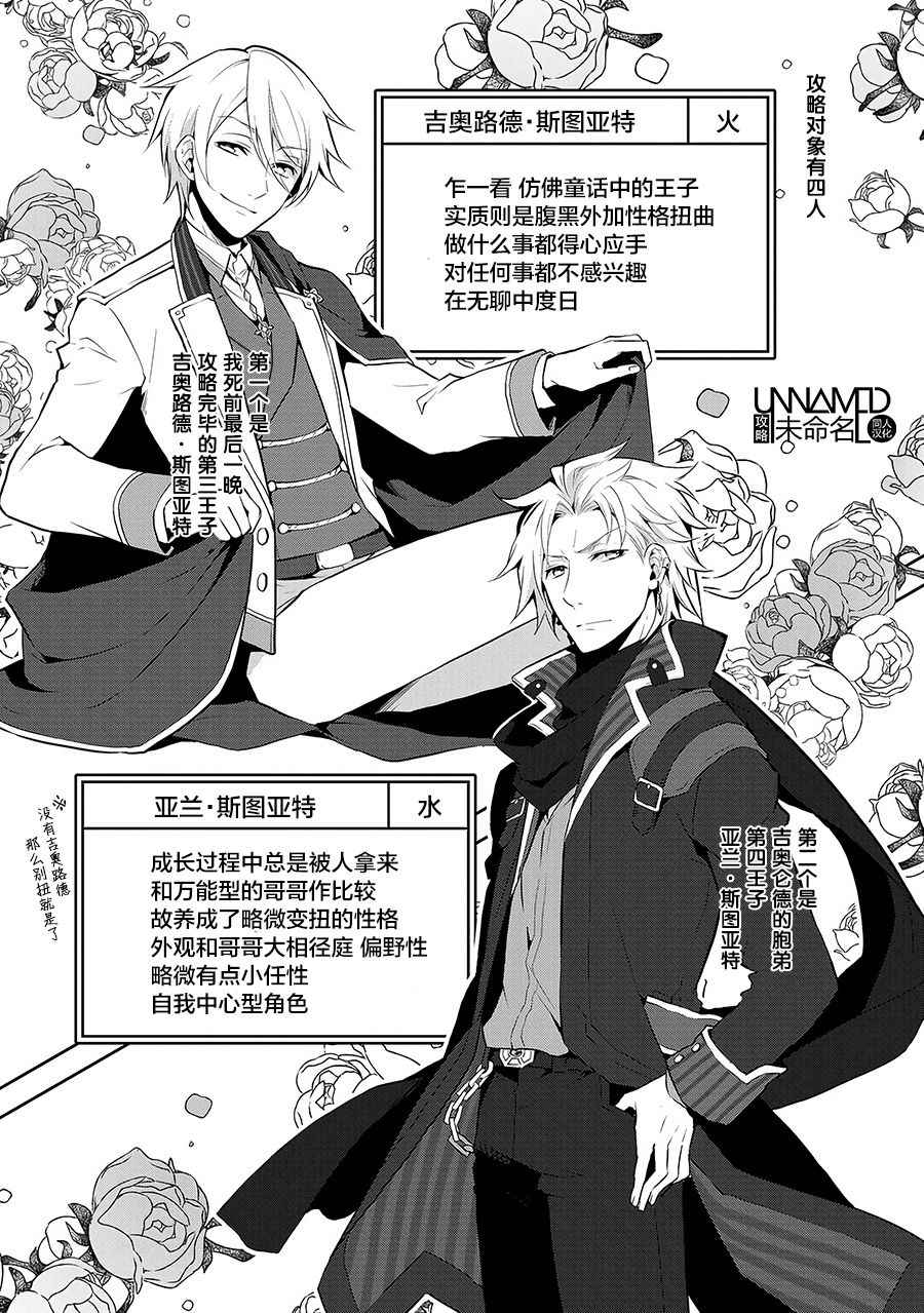 第1话-转生成为了只有乙女游戏破灭 Flag 的邪恶大小姐-山口悟（第16张）