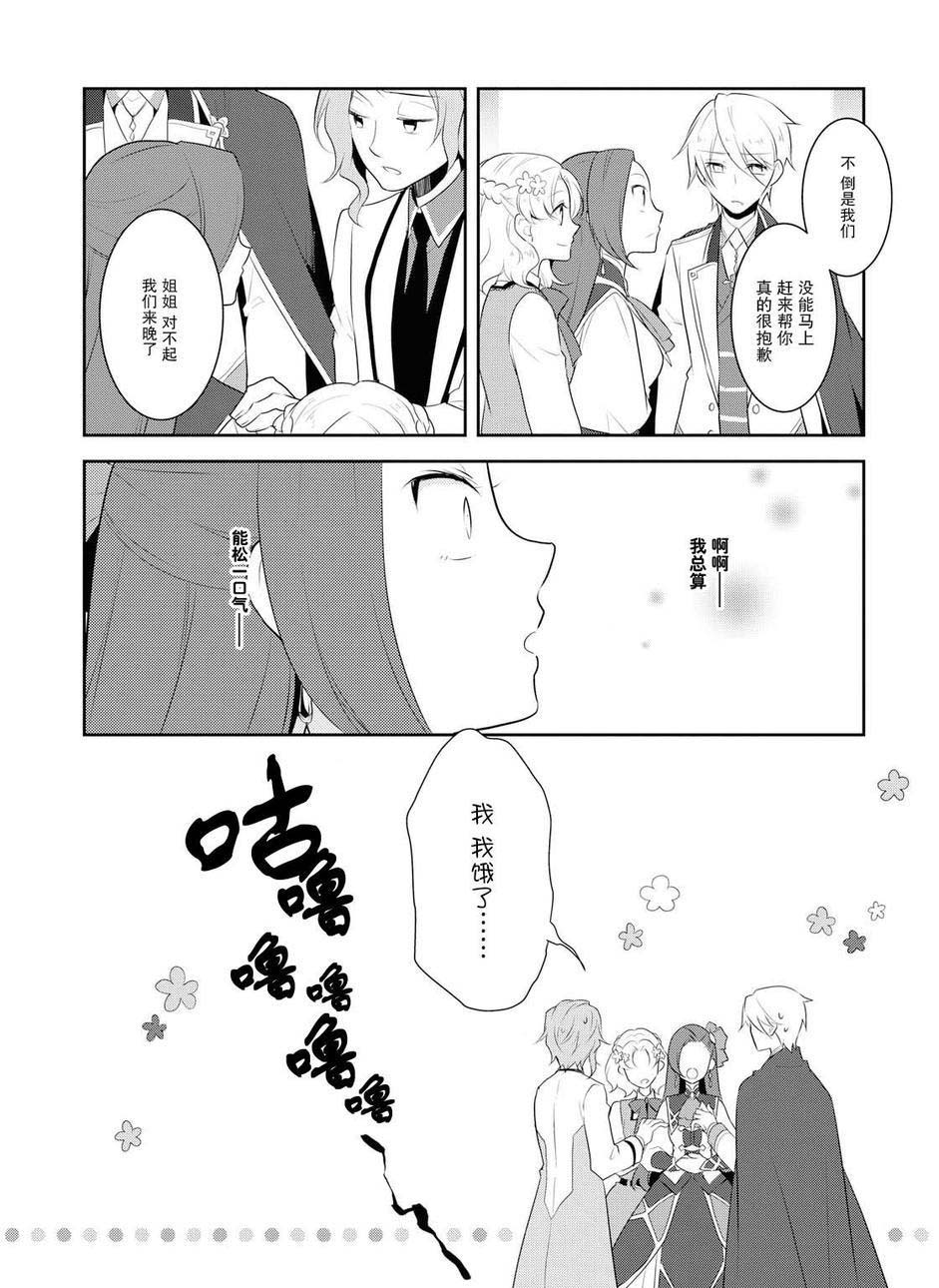 第14话-转生成为了只有乙女游戏破灭 Flag 的邪恶大小姐-山口悟（第13张）