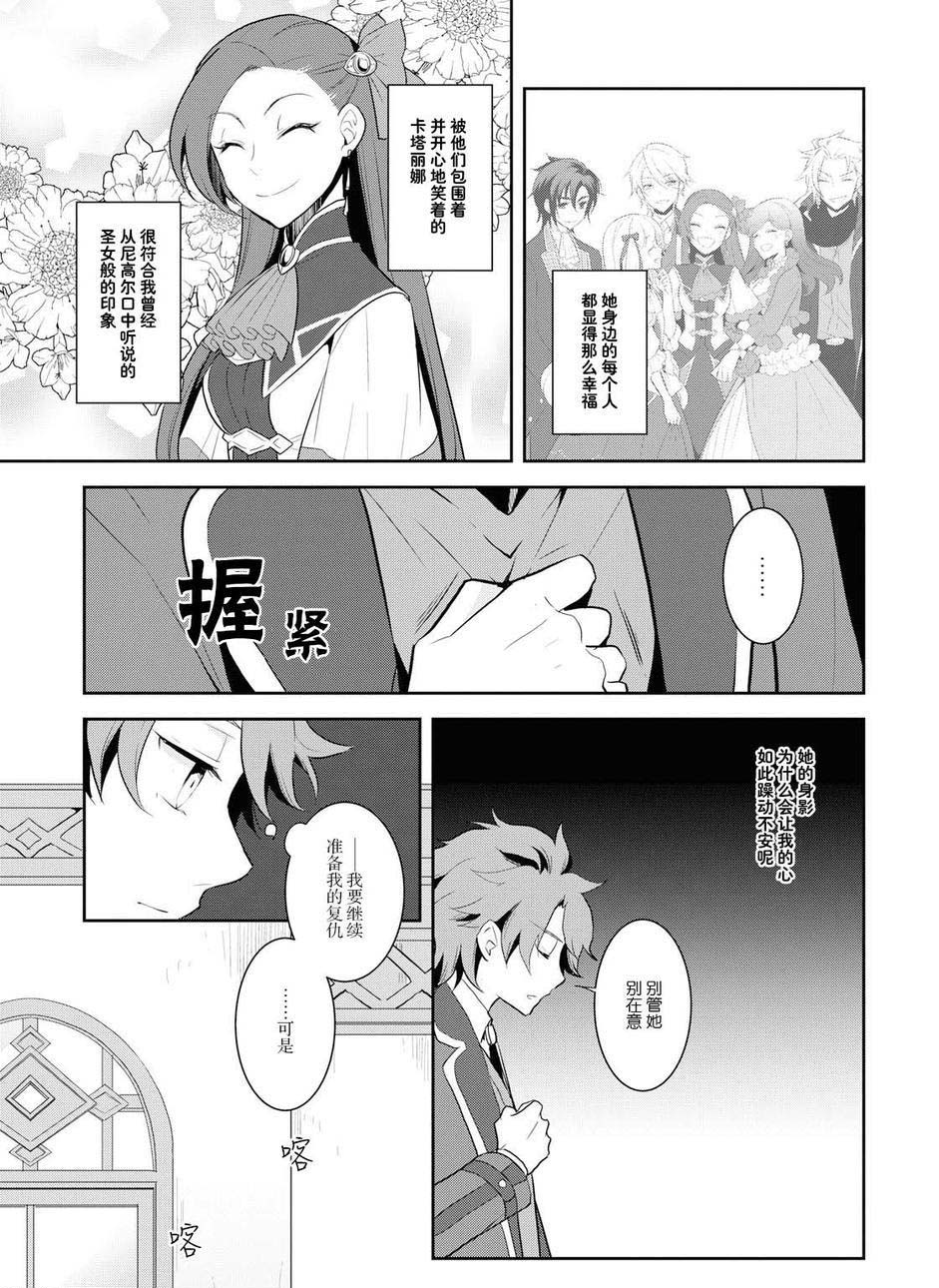 第17话-转生成为了只有乙女游戏破灭 Flag 的邪恶大小姐-山口悟（第11张）