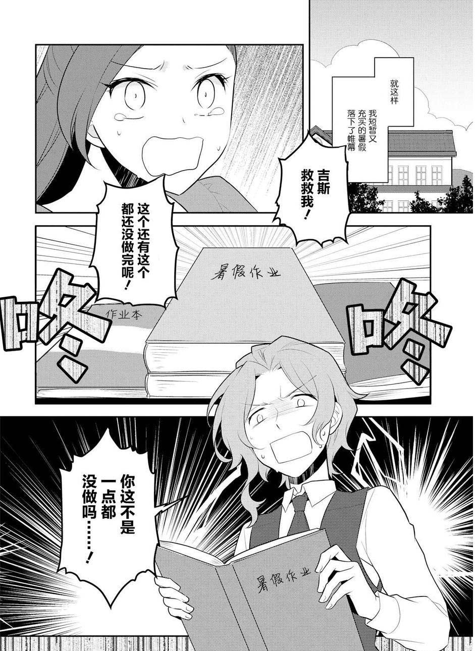 第12话-转生成为了只有乙女游戏破灭 Flag 的邪恶大小姐-山口悟（第20张）