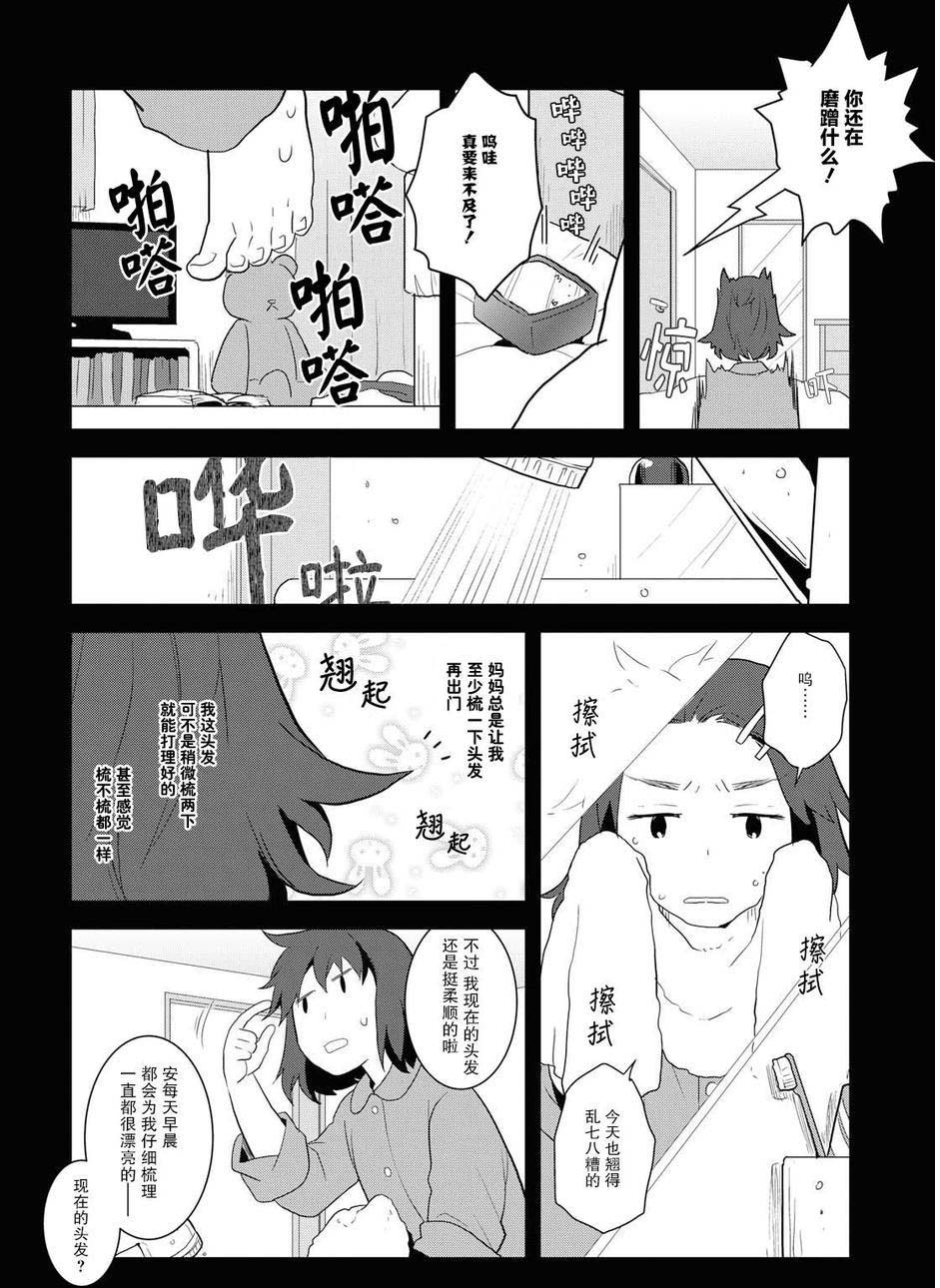 第19话-转生成为了只有乙女游戏破灭 Flag 的邪恶大小姐-山口悟（第6张）