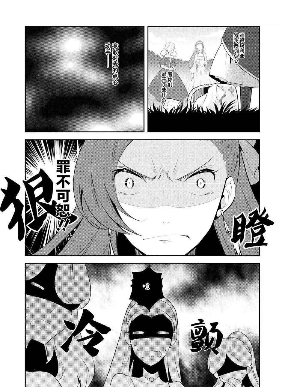 第9话-转生成为了只有乙女游戏破灭 Flag 的邪恶大小姐-山口悟（第13张）