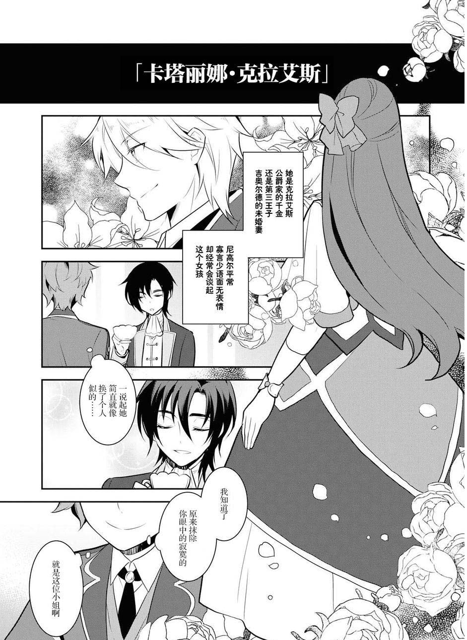 第17话-转生成为了只有乙女游戏破灭 Flag 的邪恶大小姐-山口悟（第5张）