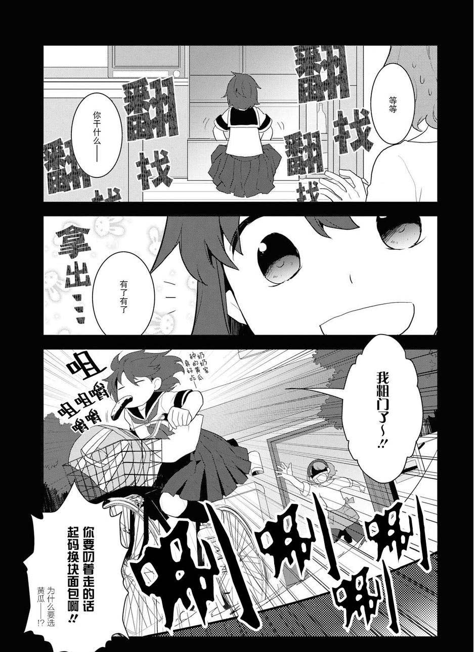 第19话-转生成为了只有乙女游戏破灭 Flag 的邪恶大小姐-山口悟（第9张）