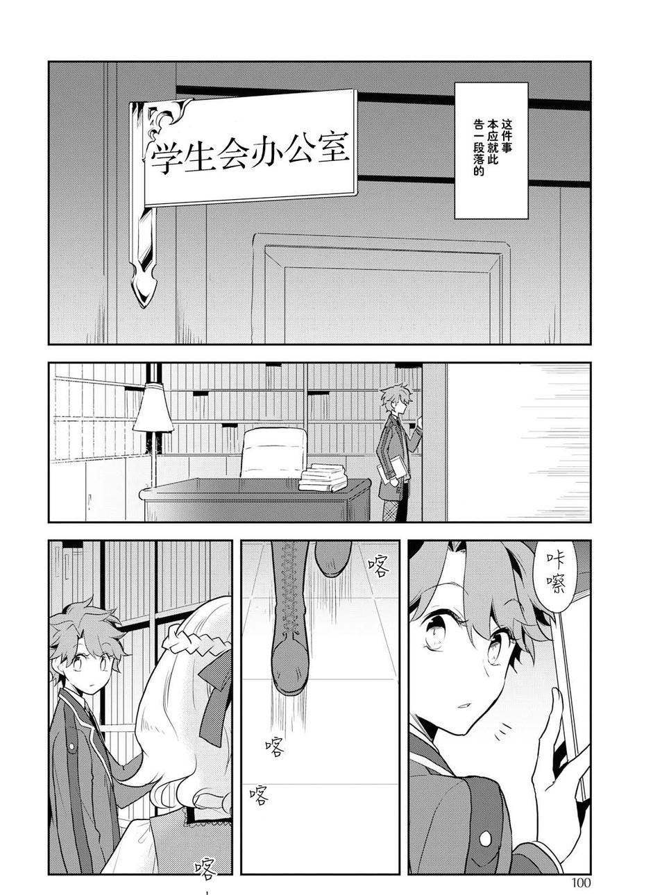 第17话-转生成为了只有乙女游戏破灭 Flag 的邪恶大小姐-山口悟（第18张）