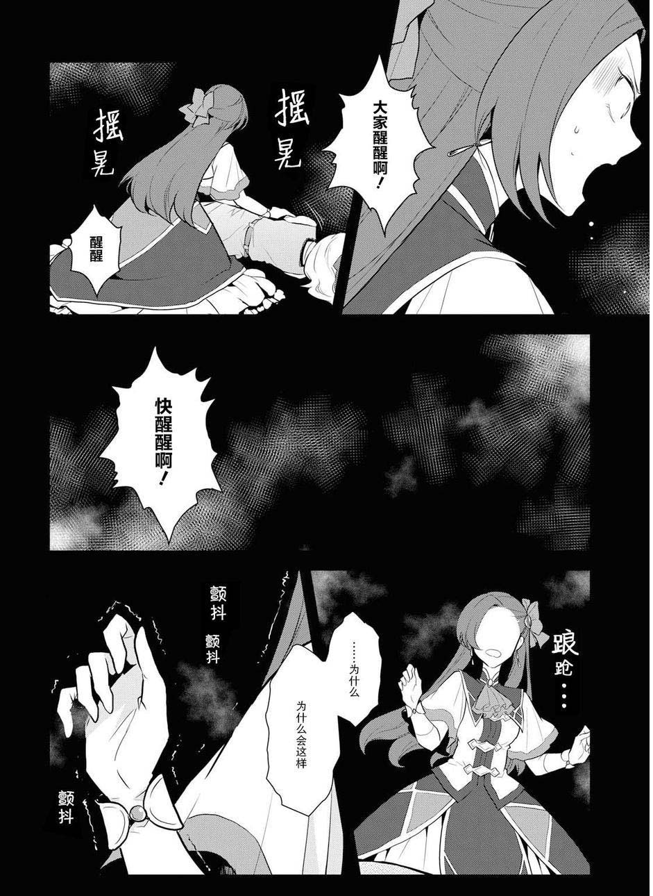 第16话-转生成为了只有乙女游戏破灭 Flag 的邪恶大小姐-山口悟（第4张）