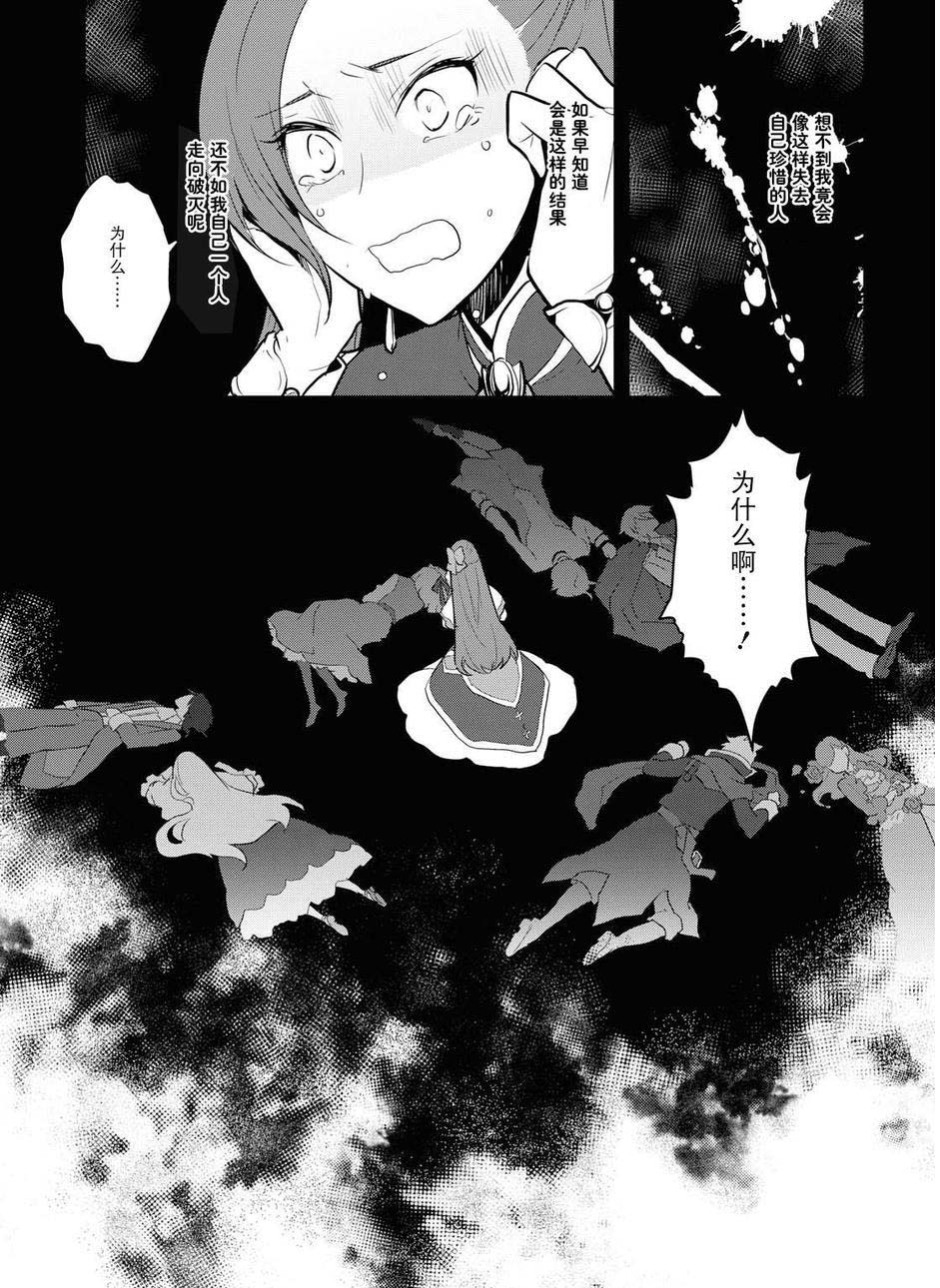 第16话-转生成为了只有乙女游戏破灭 Flag 的邪恶大小姐-山口悟（第5张）