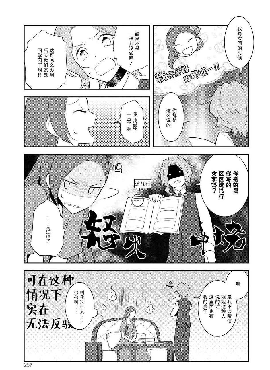 第12话-转生成为了只有乙女游戏破灭 Flag 的邪恶大小姐-山口悟（第21张）