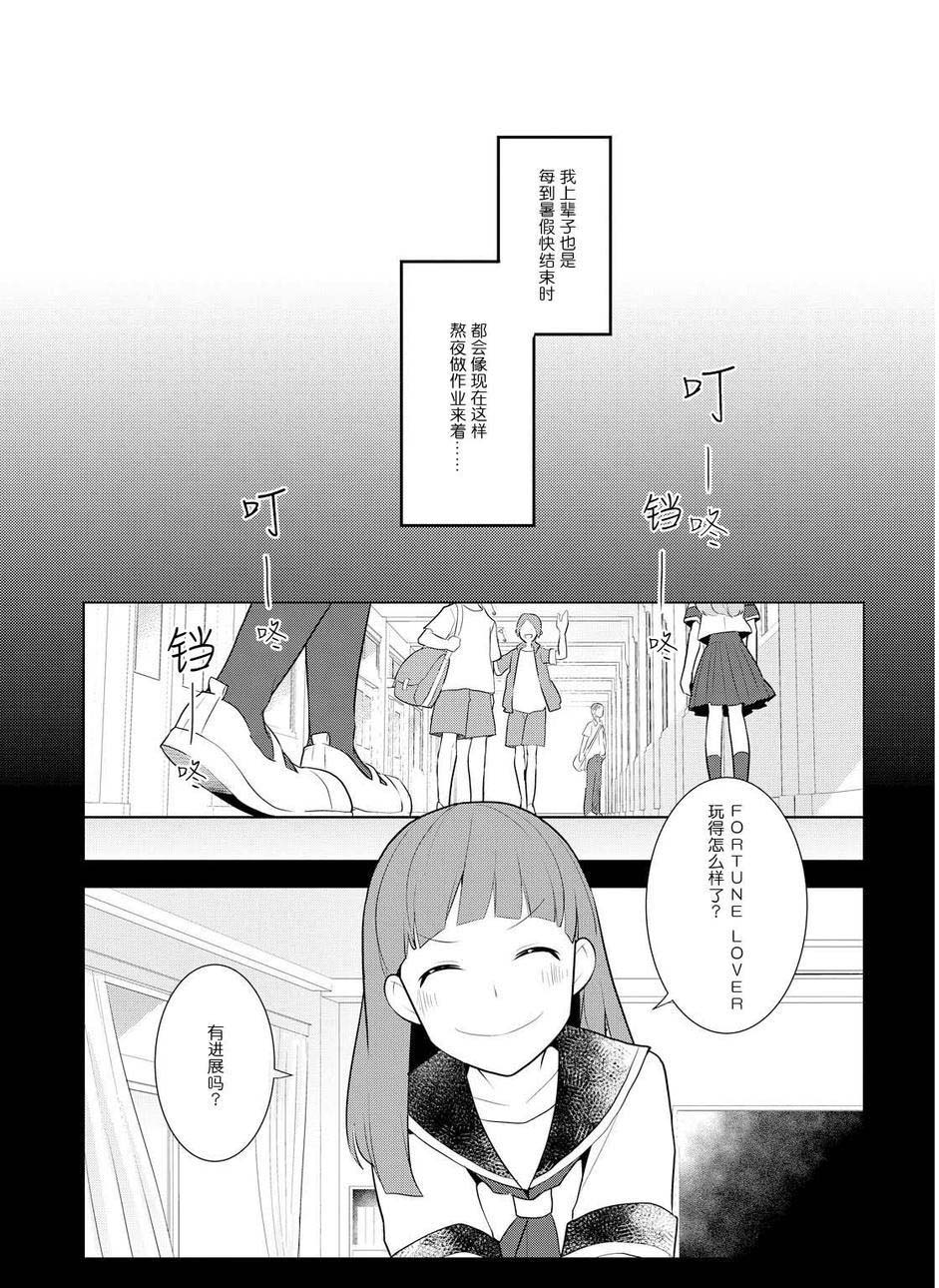 第12话-转生成为了只有乙女游戏破灭 Flag 的邪恶大小姐-山口悟（第23张）