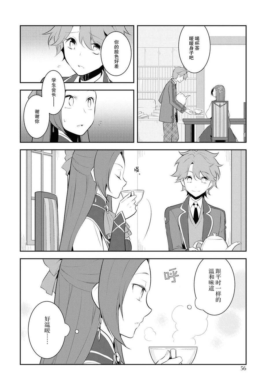 第15话-转生成为了只有乙女游戏破灭 Flag 的邪恶大小姐-山口悟（第4张）