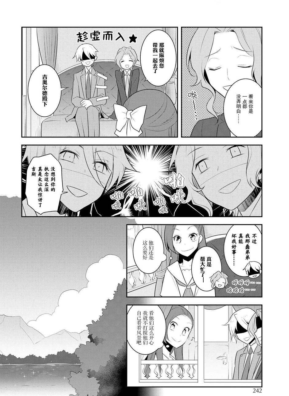 第12话-转生成为了只有乙女游戏破灭 Flag 的邪恶大小姐-山口悟（第6张）