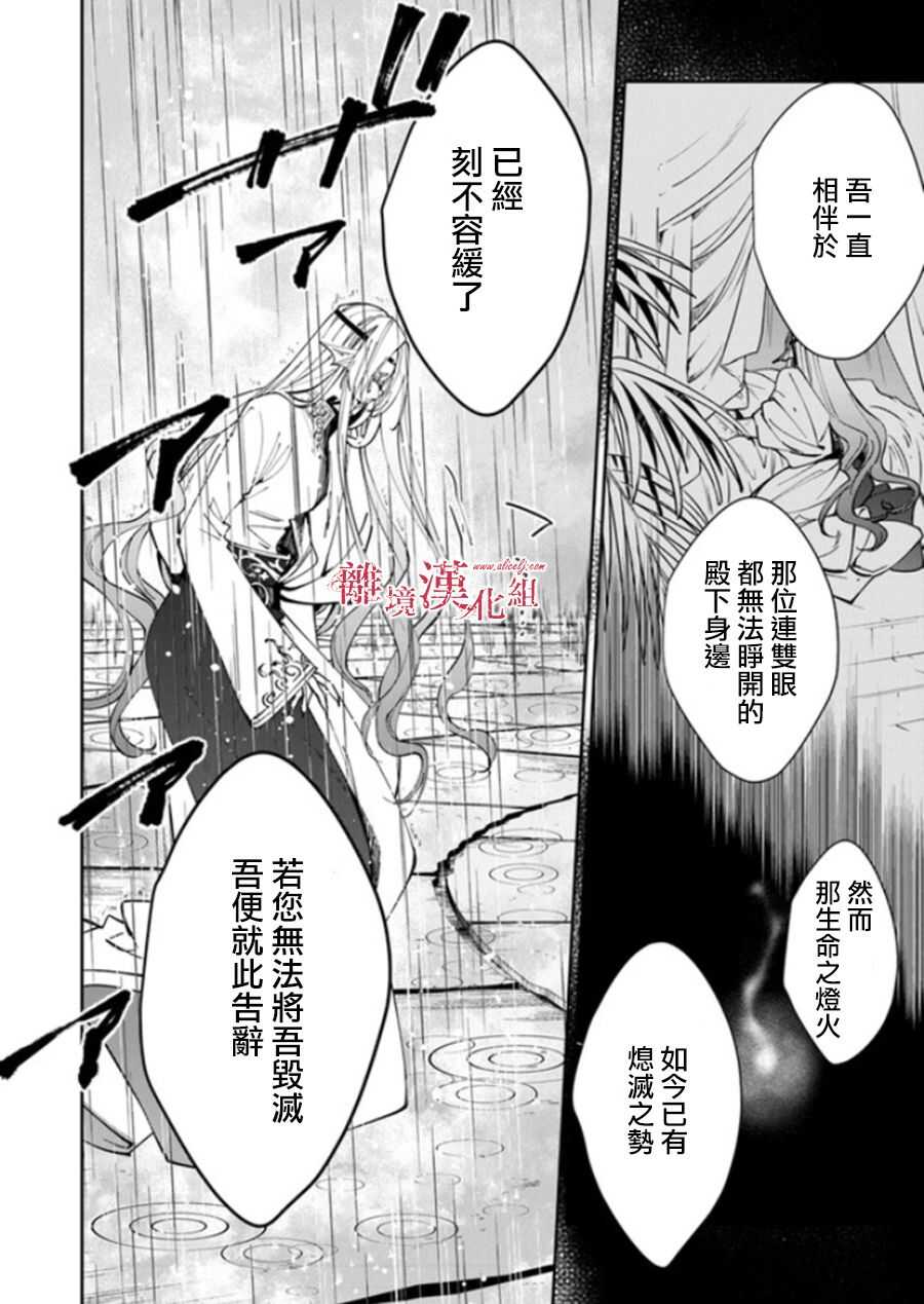 第17话去往西耶普拉王国-转生魔女宣告灭亡-SORA,柚原テイル（第12张）
