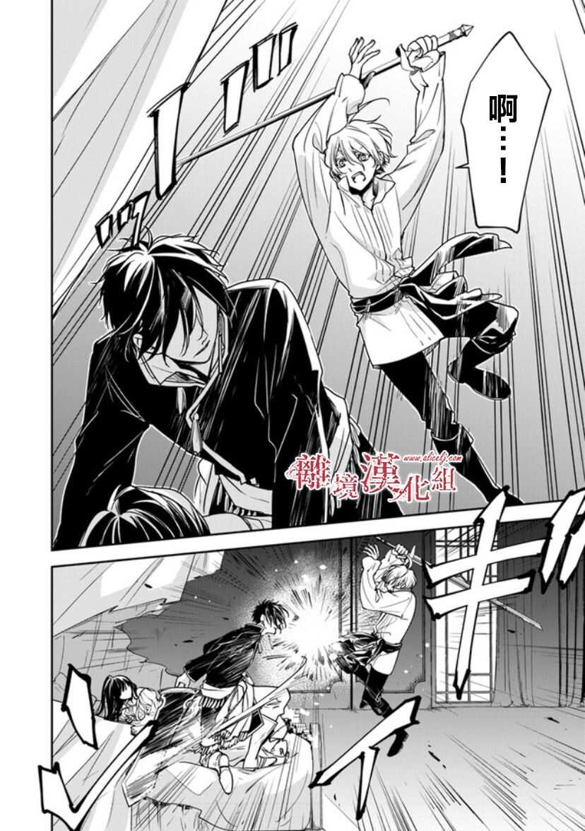 第12.2话-转生魔女宣告灭亡-SORA,柚原テイル（第6张）