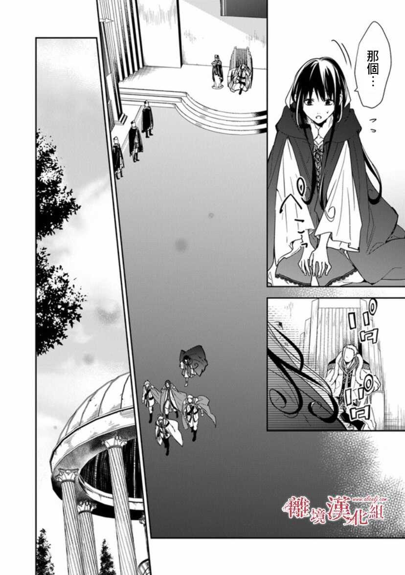 第9话-转生魔女宣告灭亡-SORA,柚原テイル（第11张）