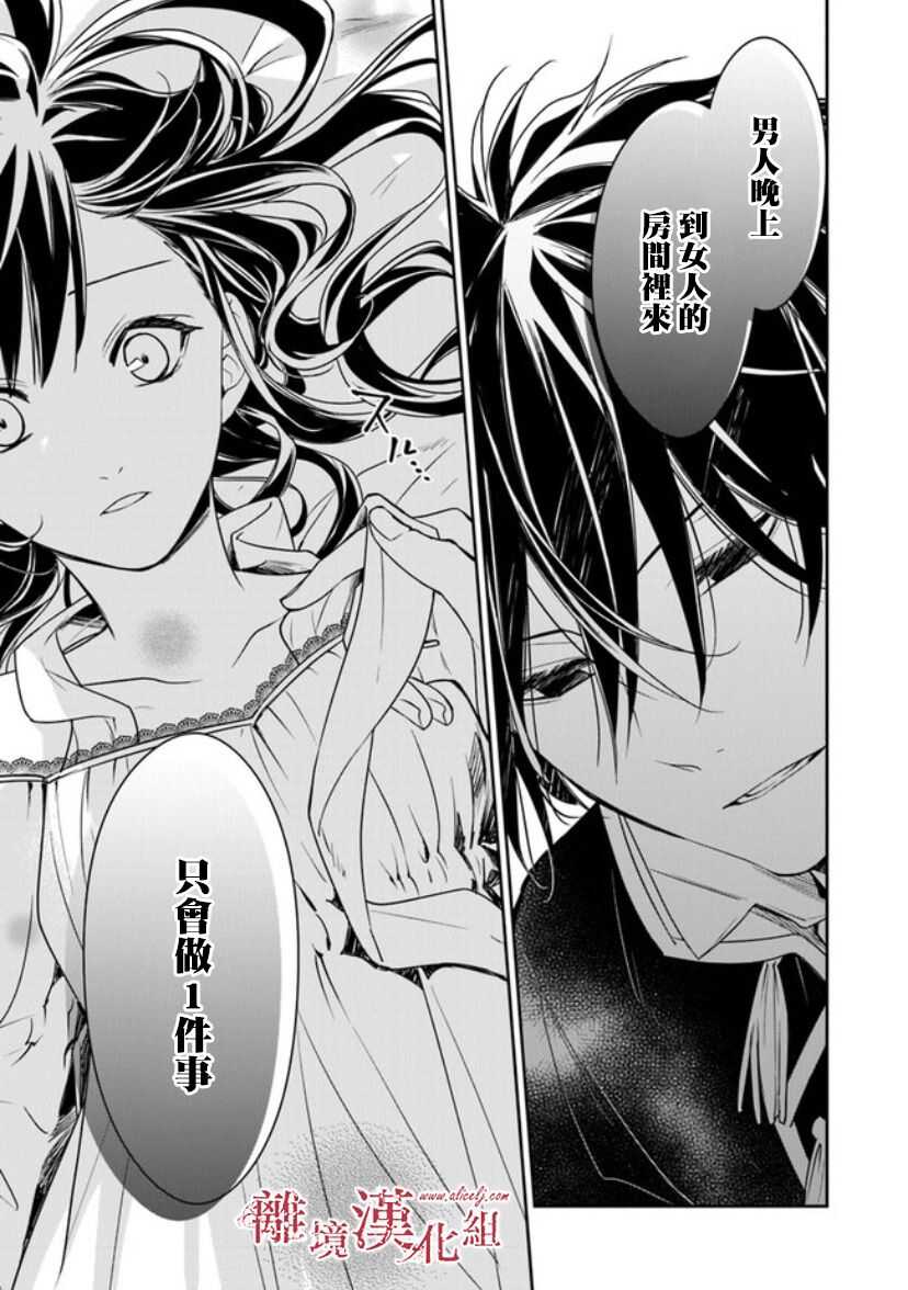 第12.2话-转生魔女宣告灭亡-SORA,柚原テイル（第3张）