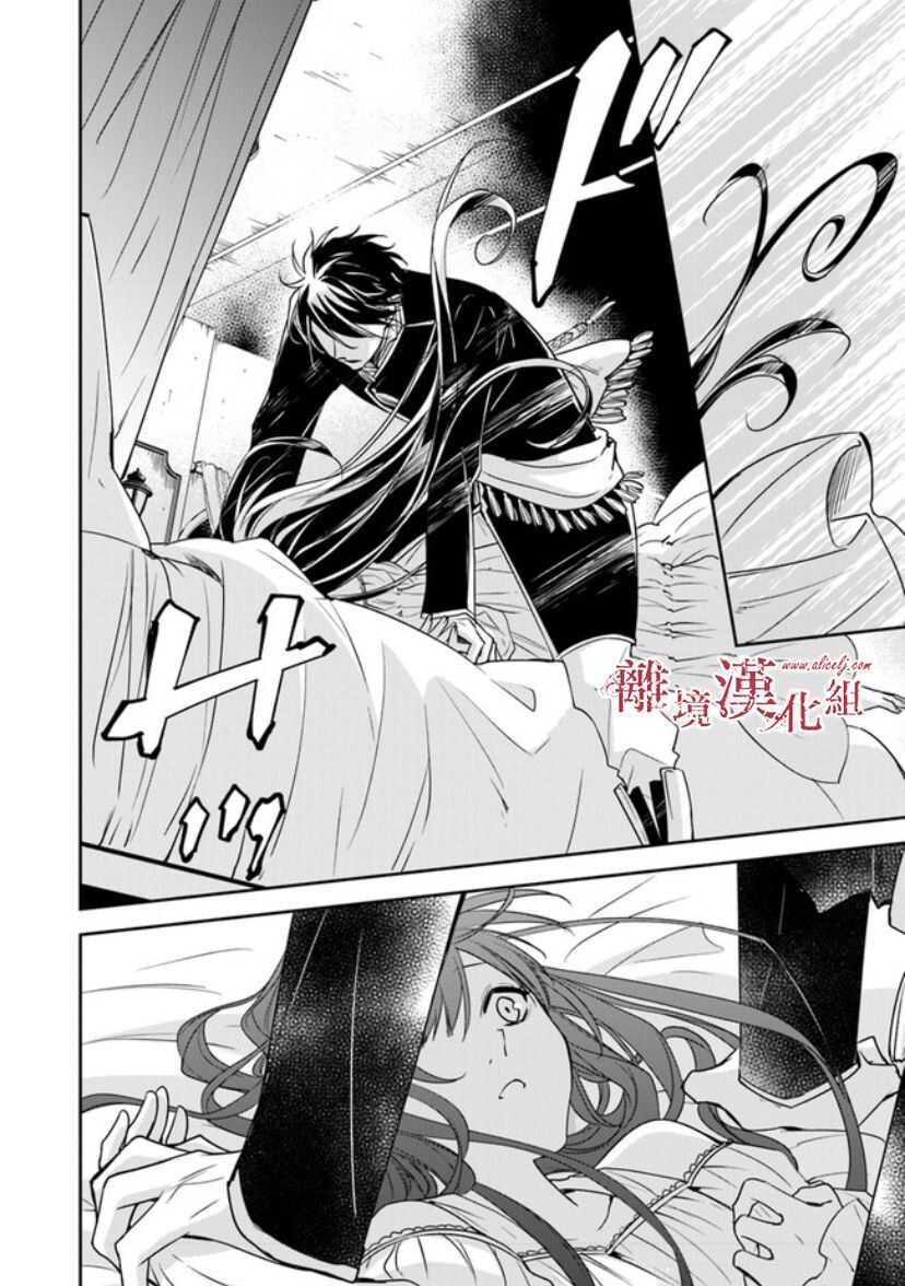 第12.2话-转生魔女宣告灭亡-SORA,柚原テイル（第2张）