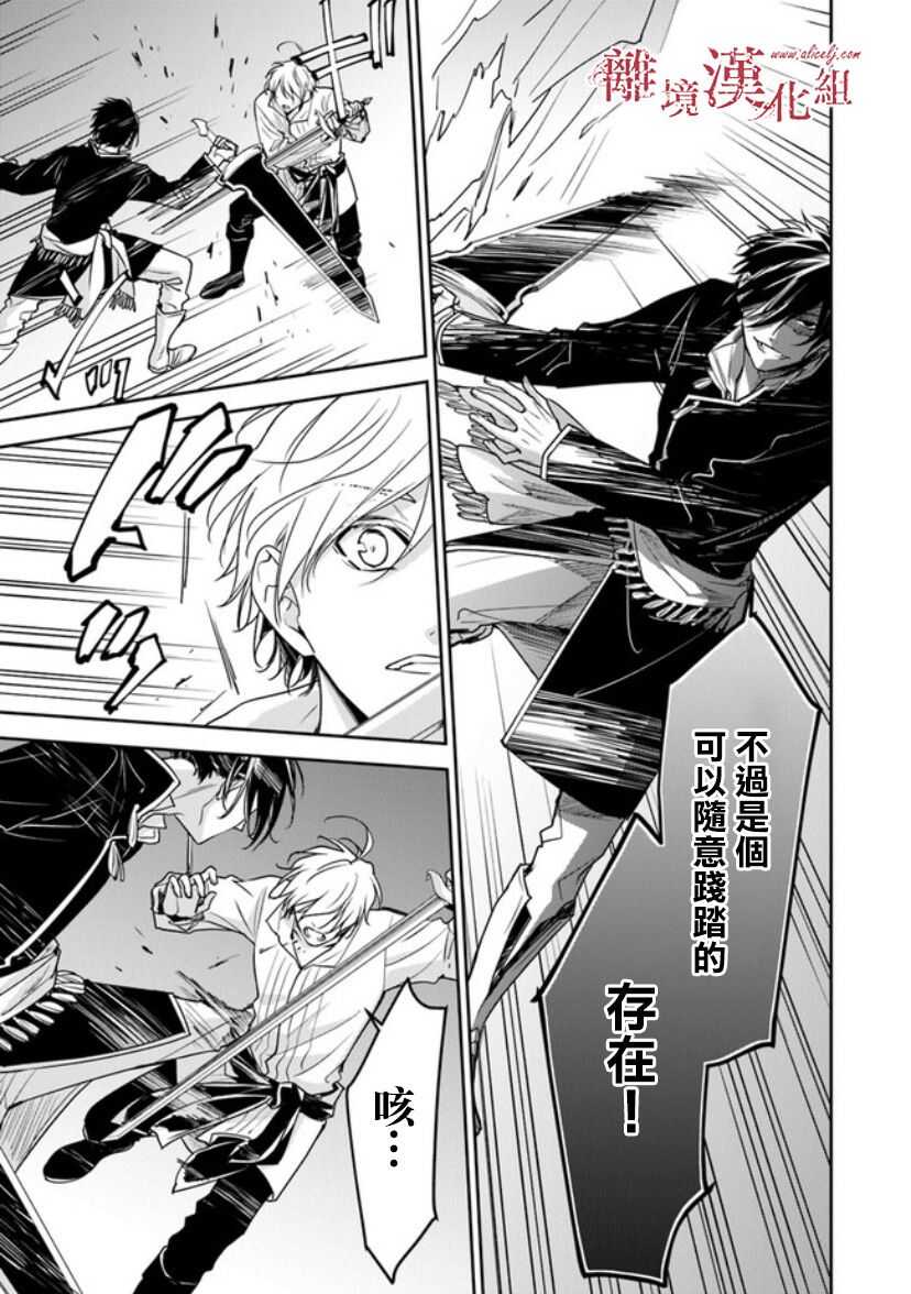 第12.2话-转生魔女宣告灭亡-SORA,柚原テイル（第9张）