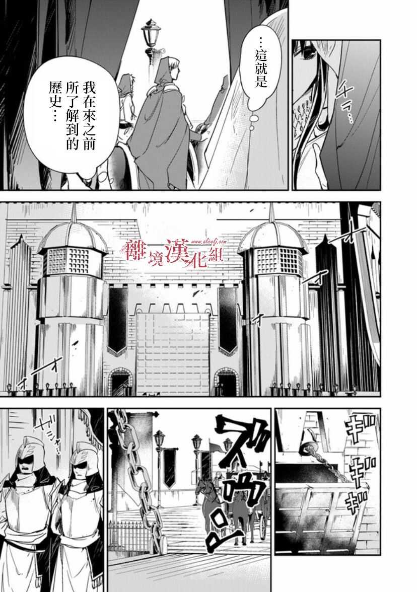 第10话圣女的咏唱者-转生魔女宣告灭亡-SORA,柚原テイル（第5张）