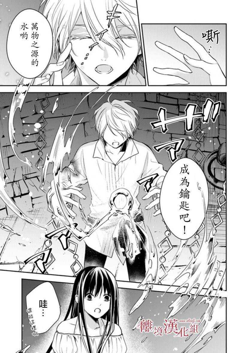 第13话被囚禁在地牢之中-转生魔女宣告灭亡-SORA,柚原テイル（第12张）