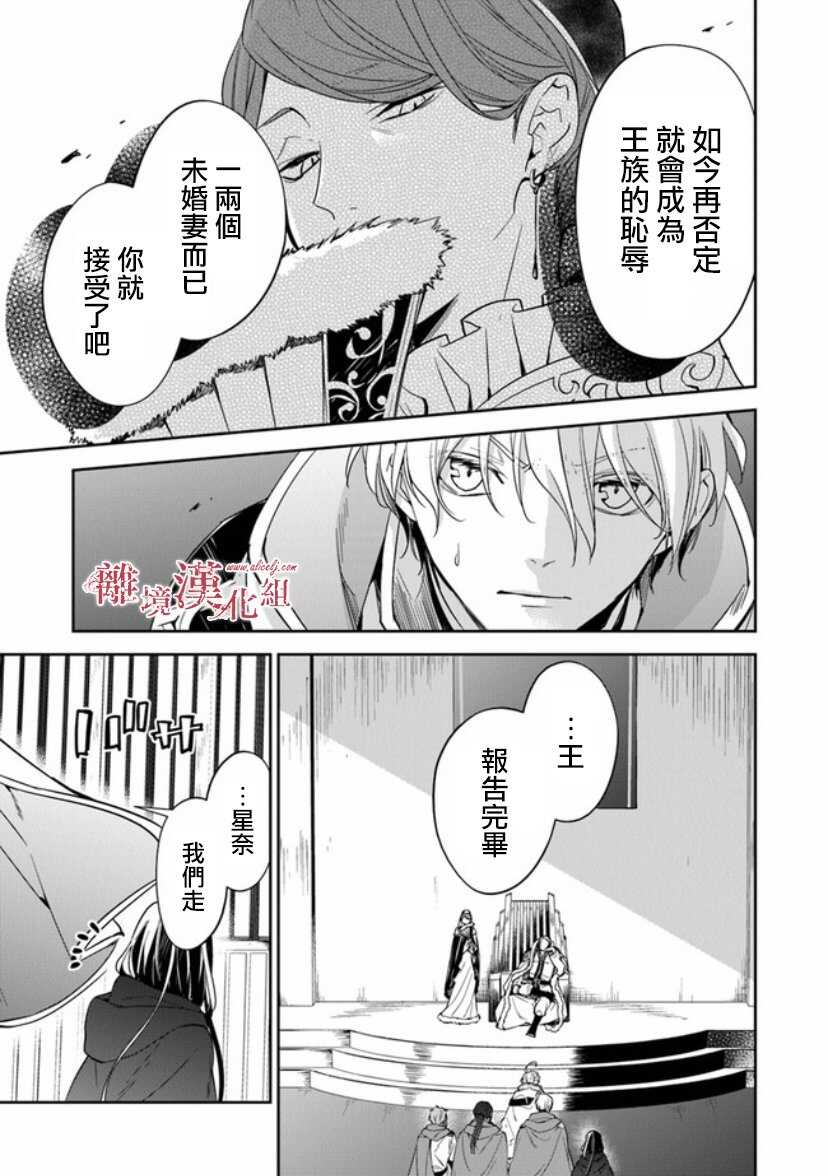 第9话-转生魔女宣告灭亡-SORA,柚原テイル（第10张）