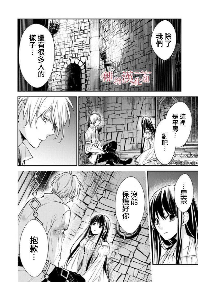第13话被囚禁在地牢之中-转生魔女宣告灭亡-SORA,柚原テイル（第9张）