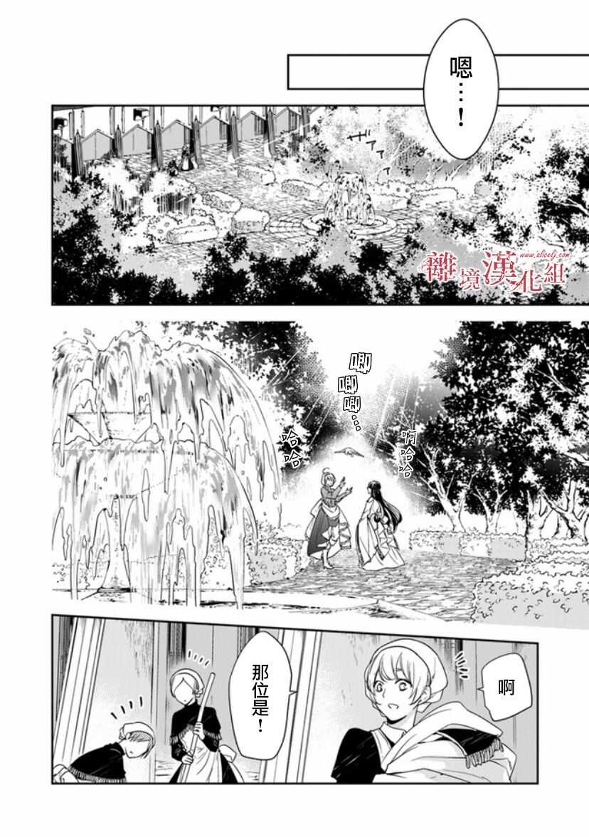 第11话火龙之王-转生魔女宣告灭亡-SORA,柚原テイル（第14张）