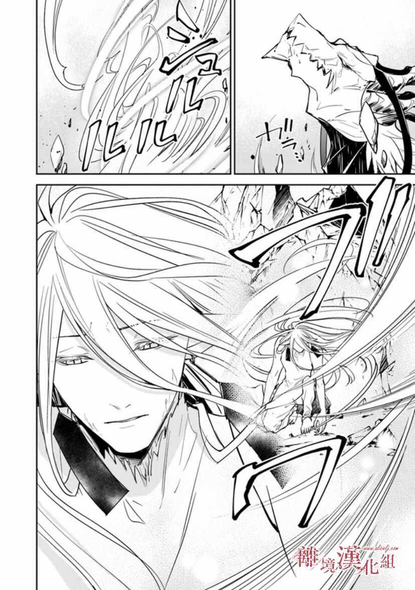 第8话-转生魔女宣告灭亡-SORA,柚原テイル（第32张）