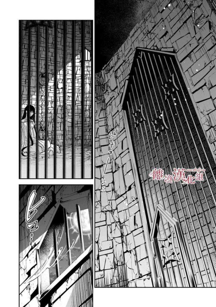 第13话被囚禁在地牢之中-转生魔女宣告灭亡-SORA,柚原テイル（第3张）