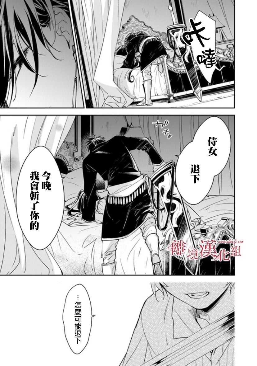 第12.2话-转生魔女宣告灭亡-SORA,柚原テイル（第5张）