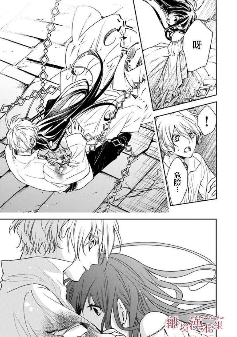 第13话被囚禁在地牢之中-转生魔女宣告灭亡-SORA,柚原テイル（第16张）