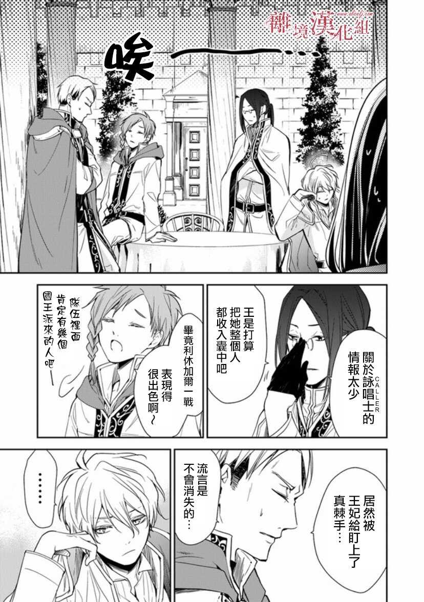 第9话-转生魔女宣告灭亡-SORA,柚原テイル（第12张）