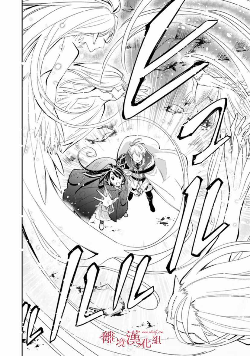 第8话-转生魔女宣告灭亡-SORA,柚原テイル（第25张）