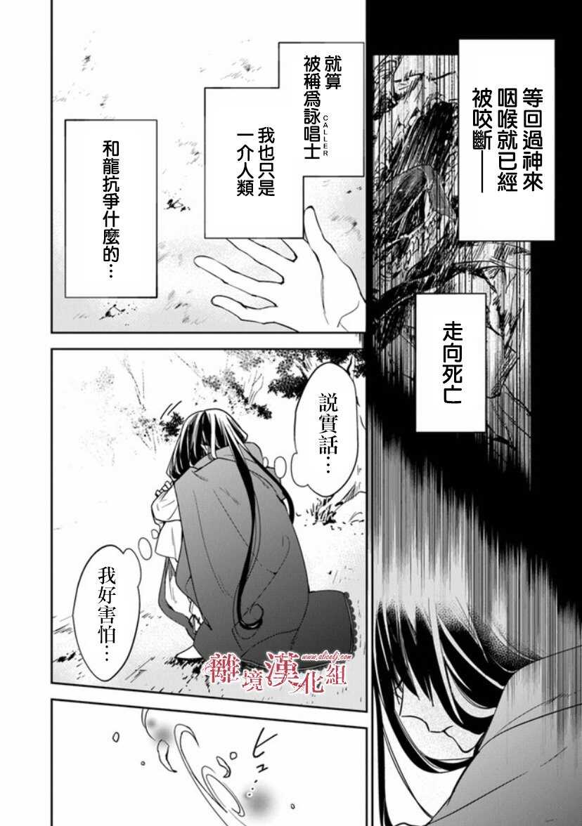第9话-转生魔女宣告灭亡-SORA,柚原テイル（第22张）
