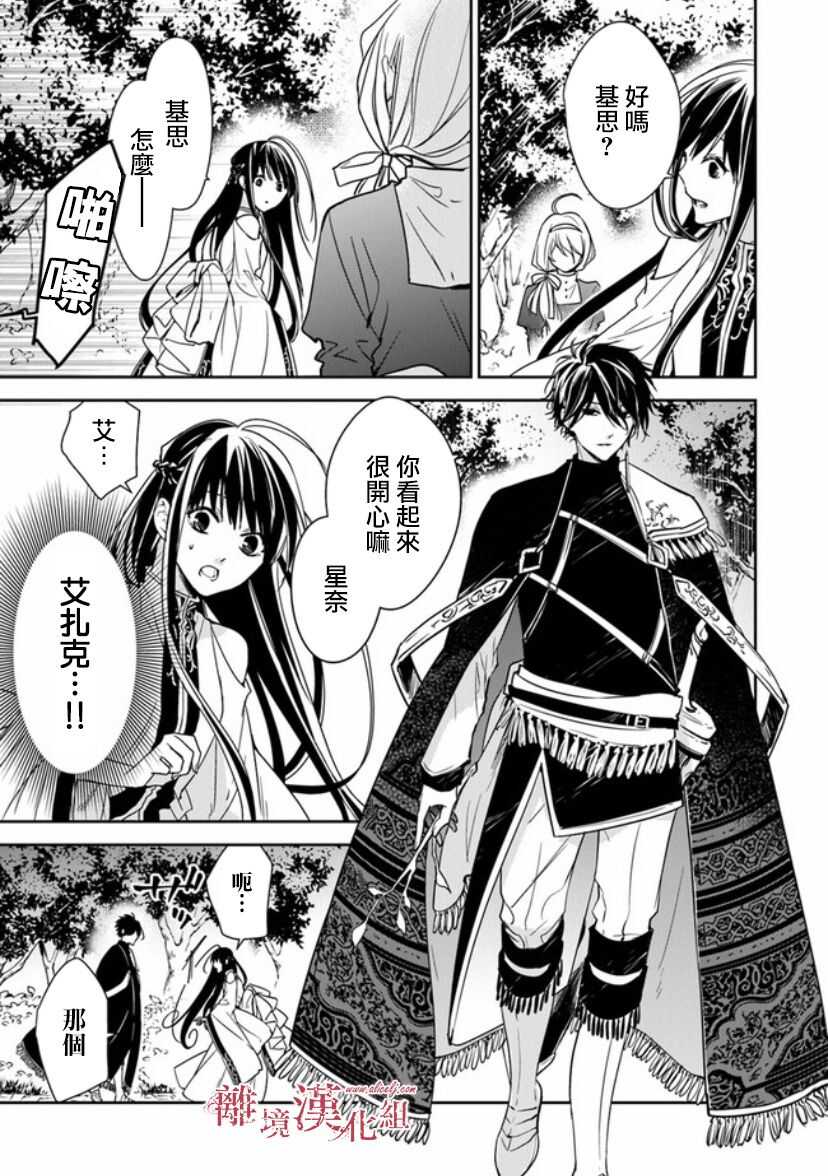 第11话火龙之王-转生魔女宣告灭亡-SORA,柚原テイル（第17张）