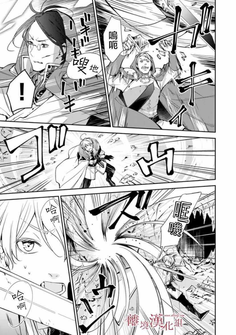 第8话-转生魔女宣告灭亡-SORA,柚原テイル（第13张）