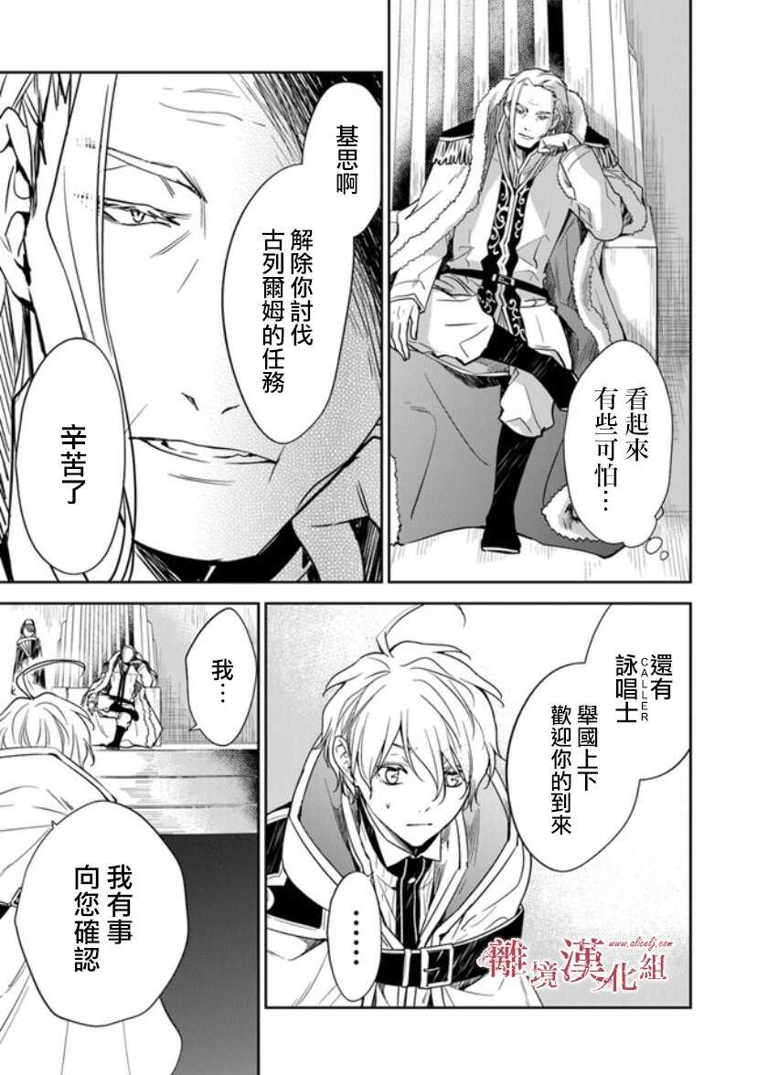 第9话-转生魔女宣告灭亡-SORA,柚原テイル（第6张）