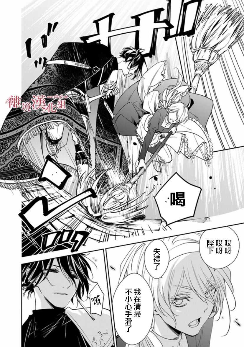 第11话火龙之王-转生魔女宣告灭亡-SORA,柚原テイル（第18张）