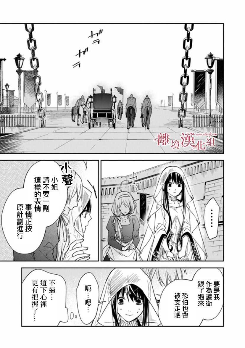 第10话圣女的咏唱者-转生魔女宣告灭亡-SORA,柚原テイル（第18张）