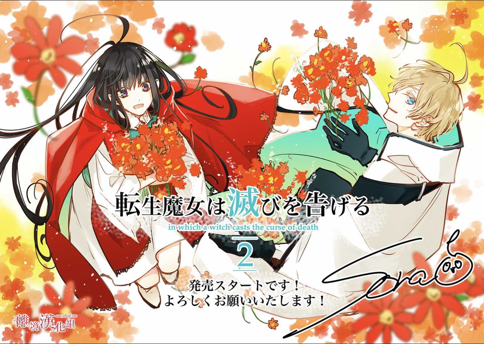 第9话-转生魔女宣告灭亡-SORA,柚原テイル（第38张）