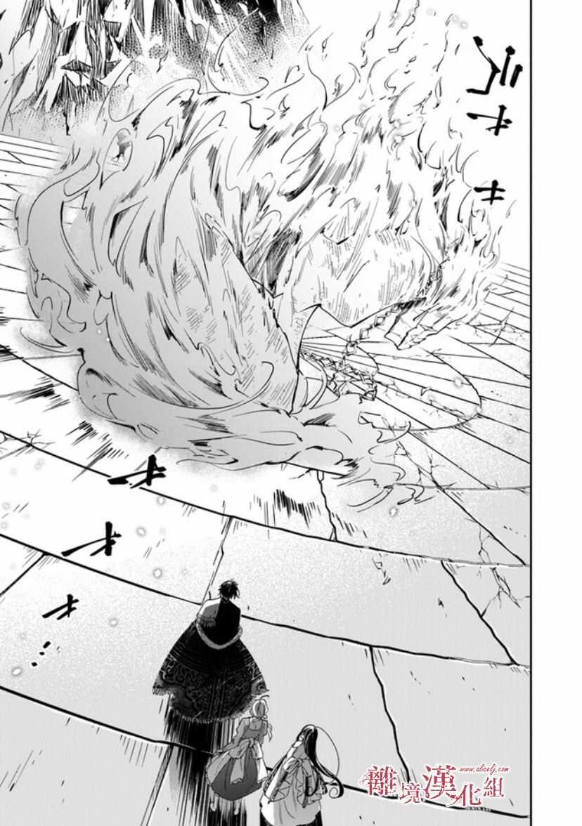 第11话火龙之王-转生魔女宣告灭亡-SORA,柚原テイル（第21张）