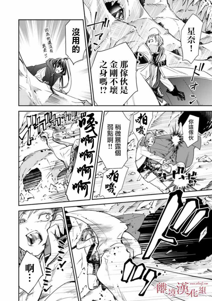 第8话-转生魔女宣告灭亡-SORA,柚原テイル（第14张）