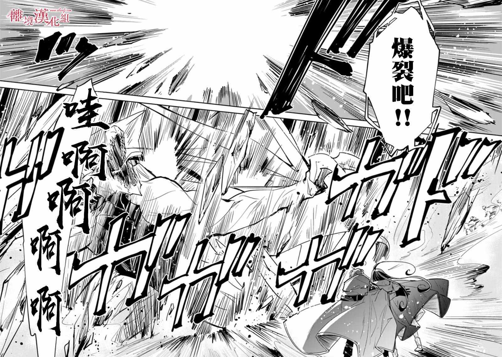 第8话-转生魔女宣告灭亡-SORA,柚原テイル（第27张）